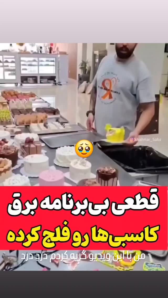  جدید ترین استوری اینستاگرام مختار سائقی