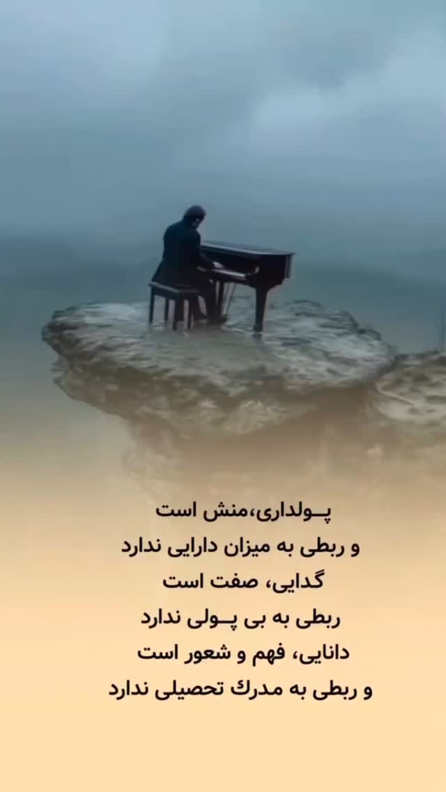  جدید ترین استوری اینستاگرام مختار سائقی