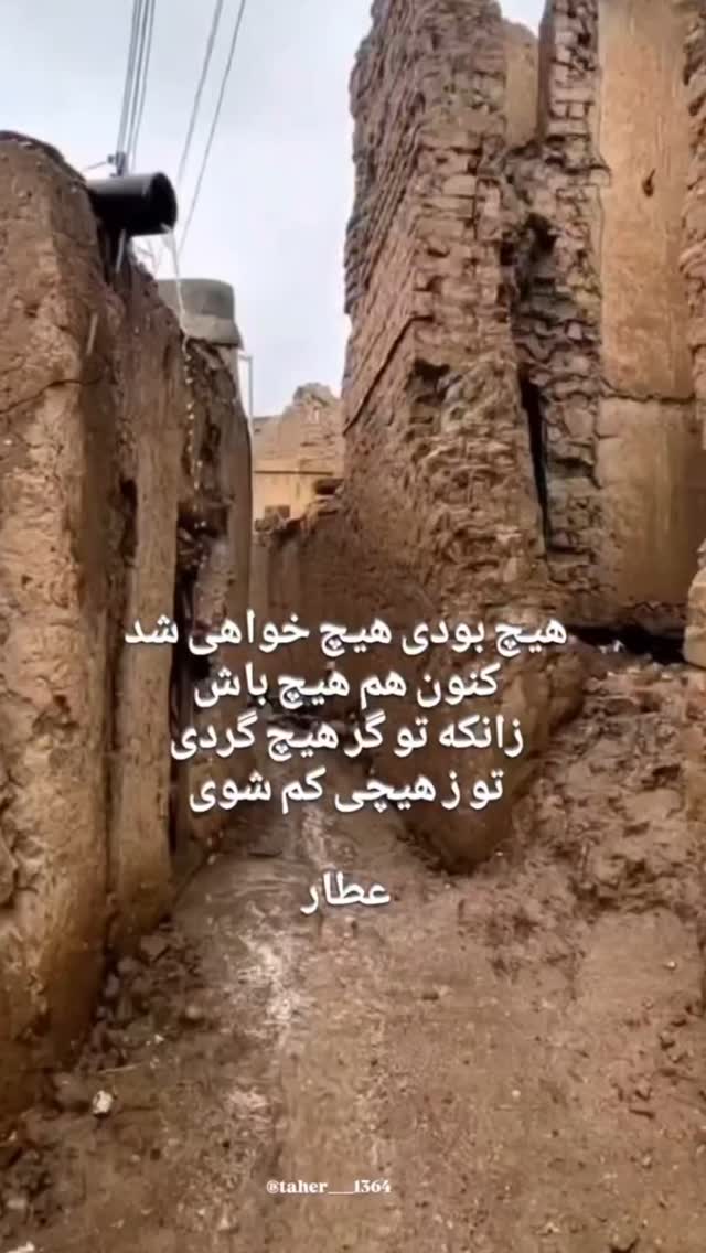  جدید ترین استوری اینستاگرام مختار سائقی