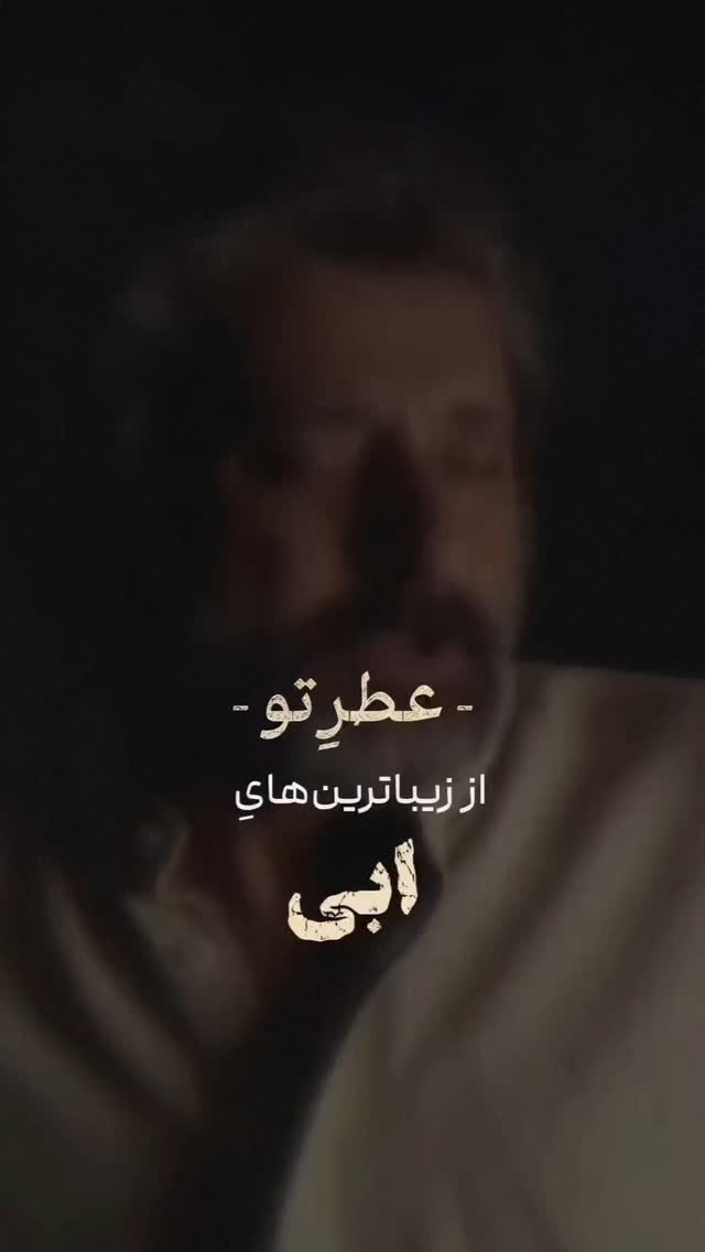  جدید ترین استوری اینستاگرام مختار سائقی