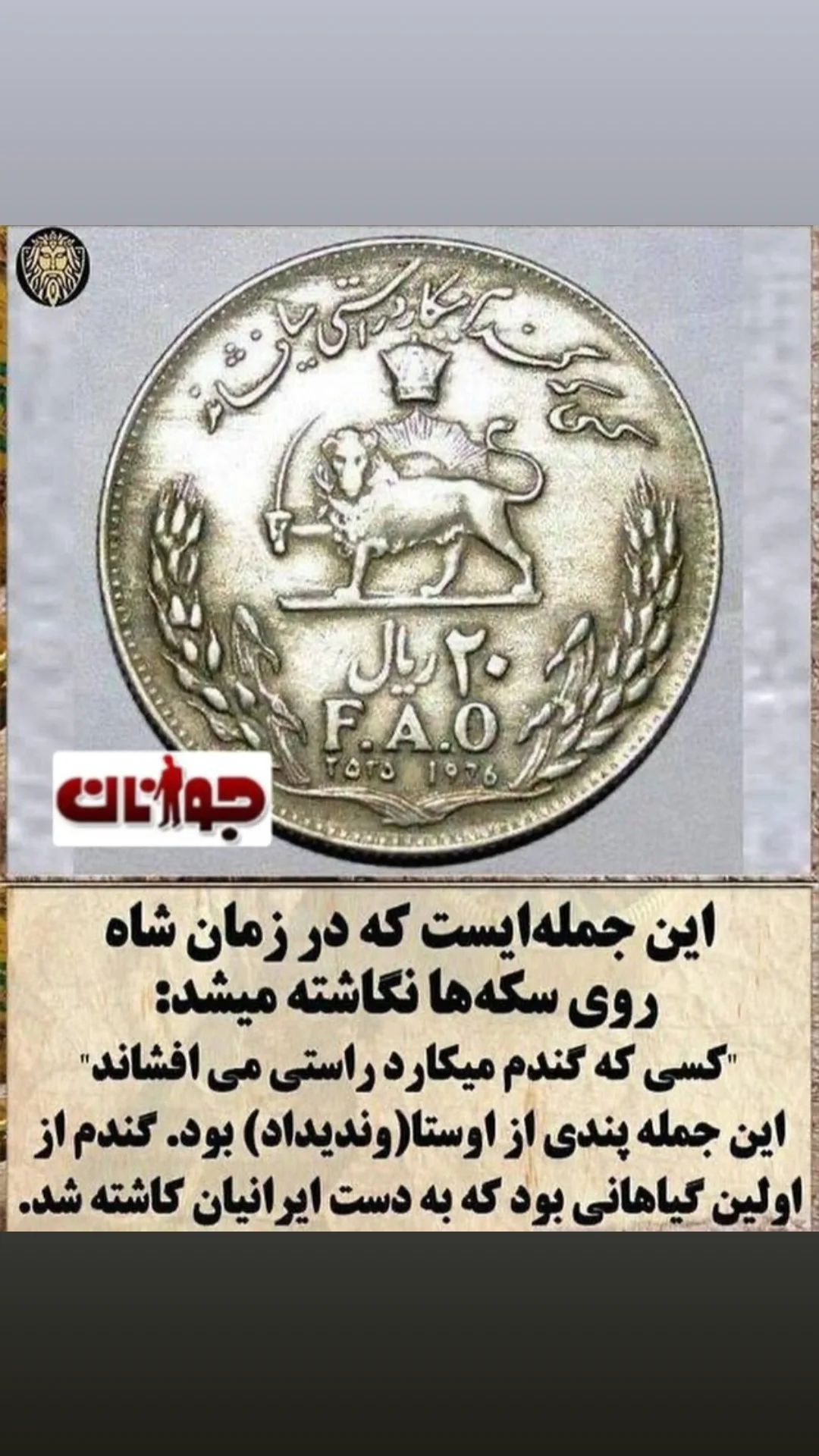  جدید ترین استوری اینستاگرام مختار سائقی