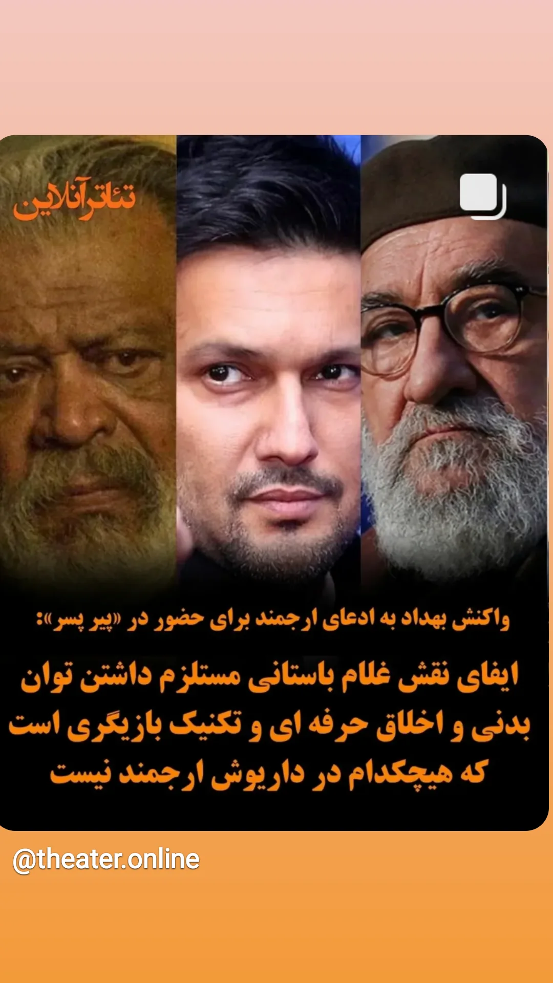 جدید ترین استوری اینستاگرام مختار سائقی