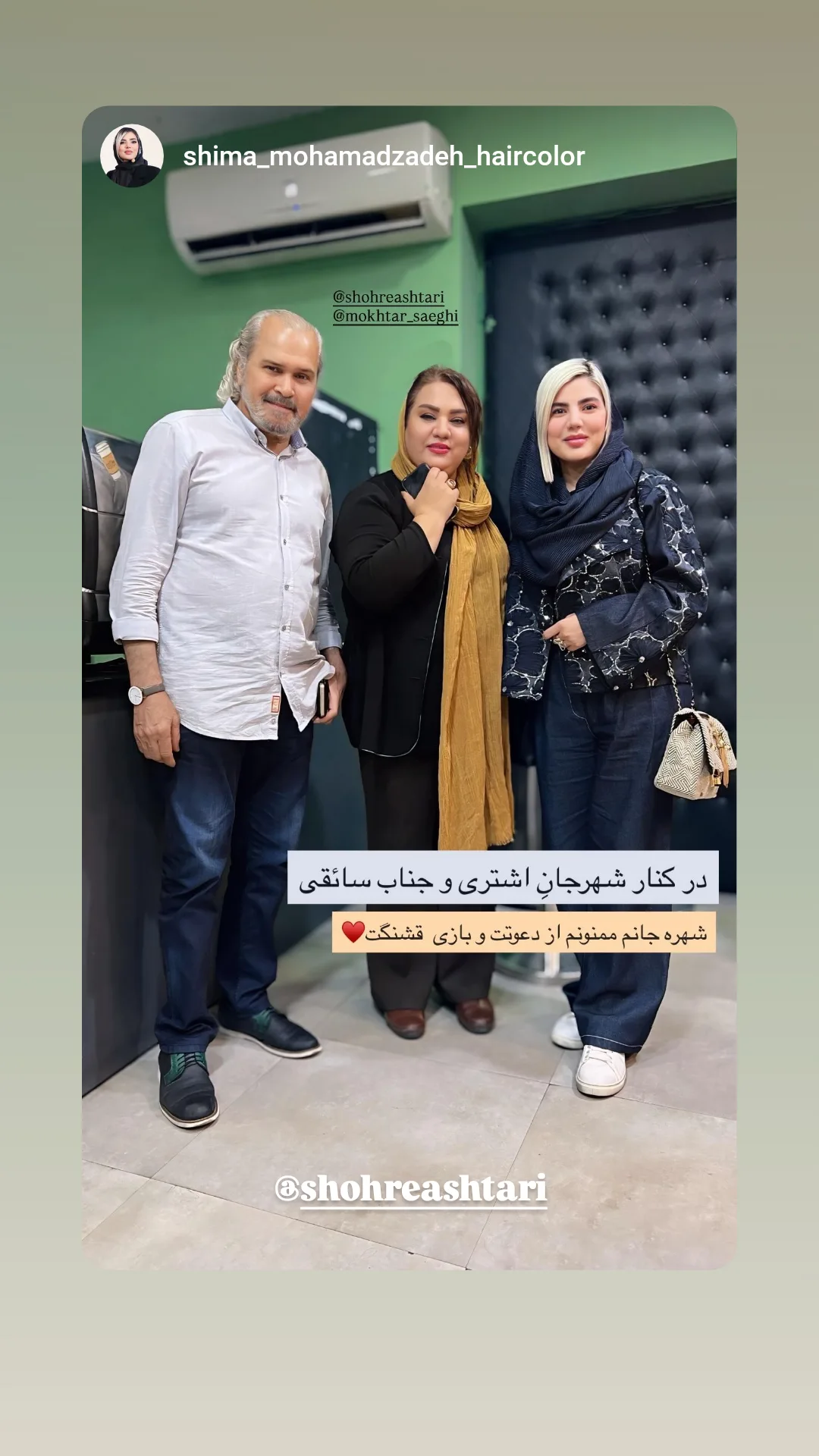  جدید ترین استوری اینستاگرام مختار سائقی