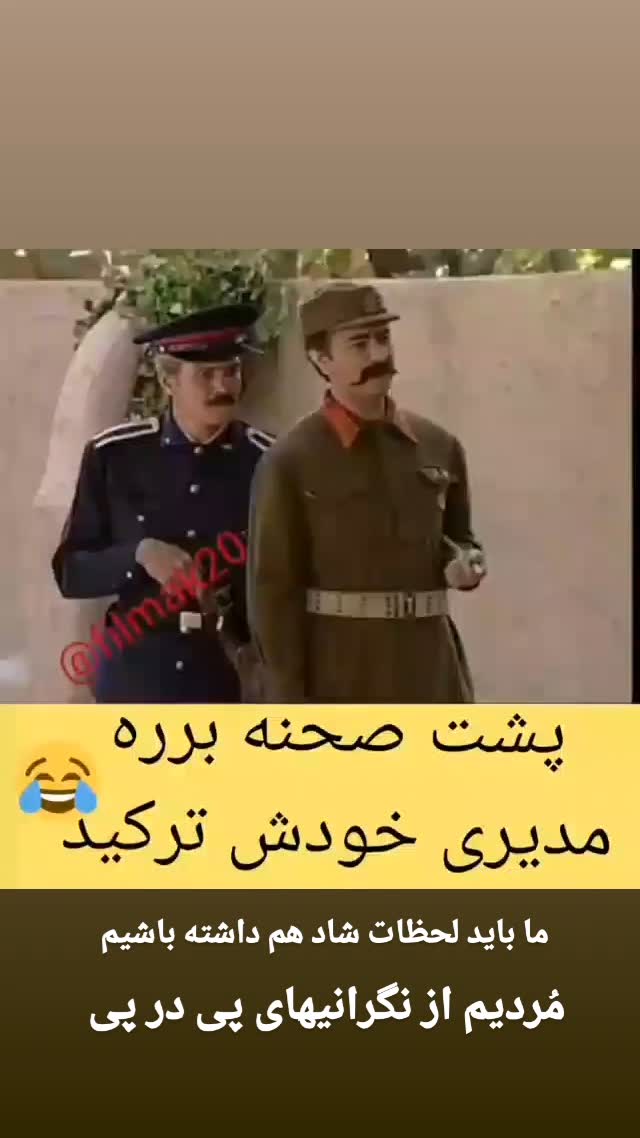  جدید ترین استوری اینستاگرام مختار سائقی