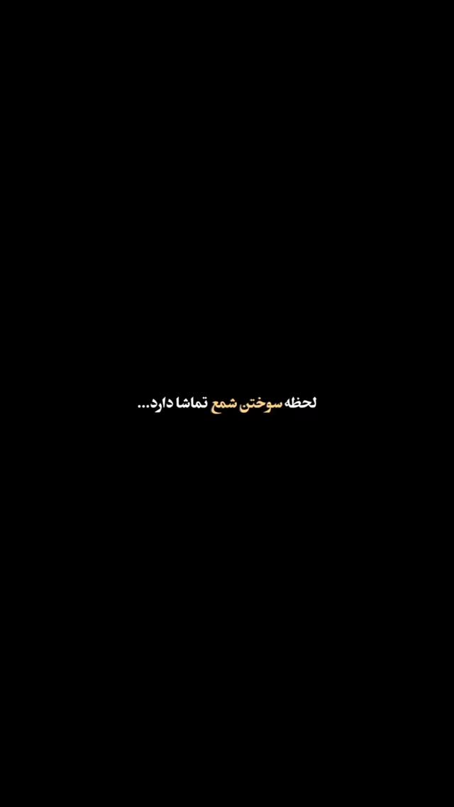  جدید ترین استوری اینستاگرام مختار سائقی