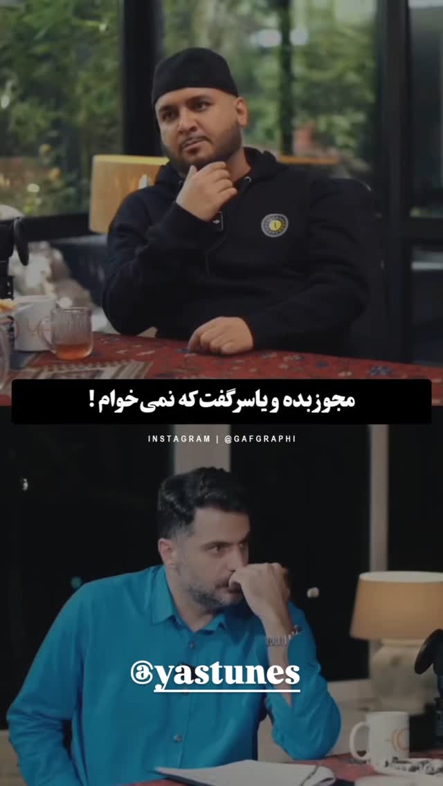  جدید ترین استوری اینستاگرام مختار سائقی