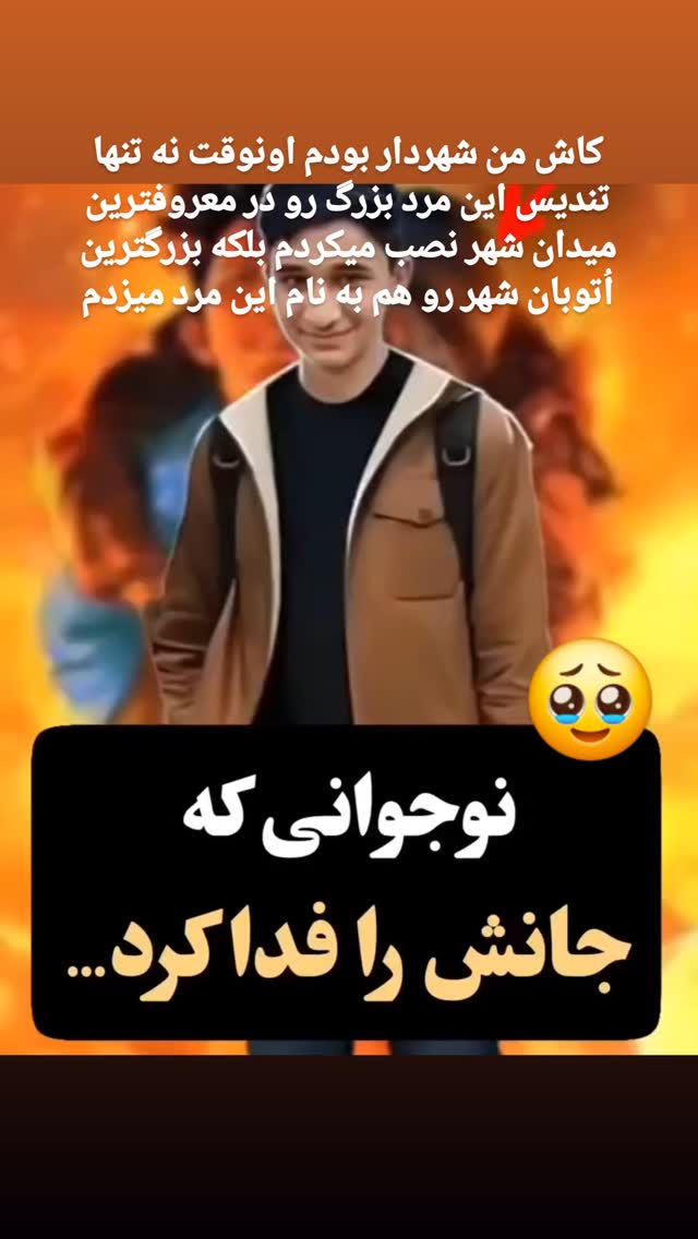  جدید ترین استوری اینستاگرام مختار سائقی
