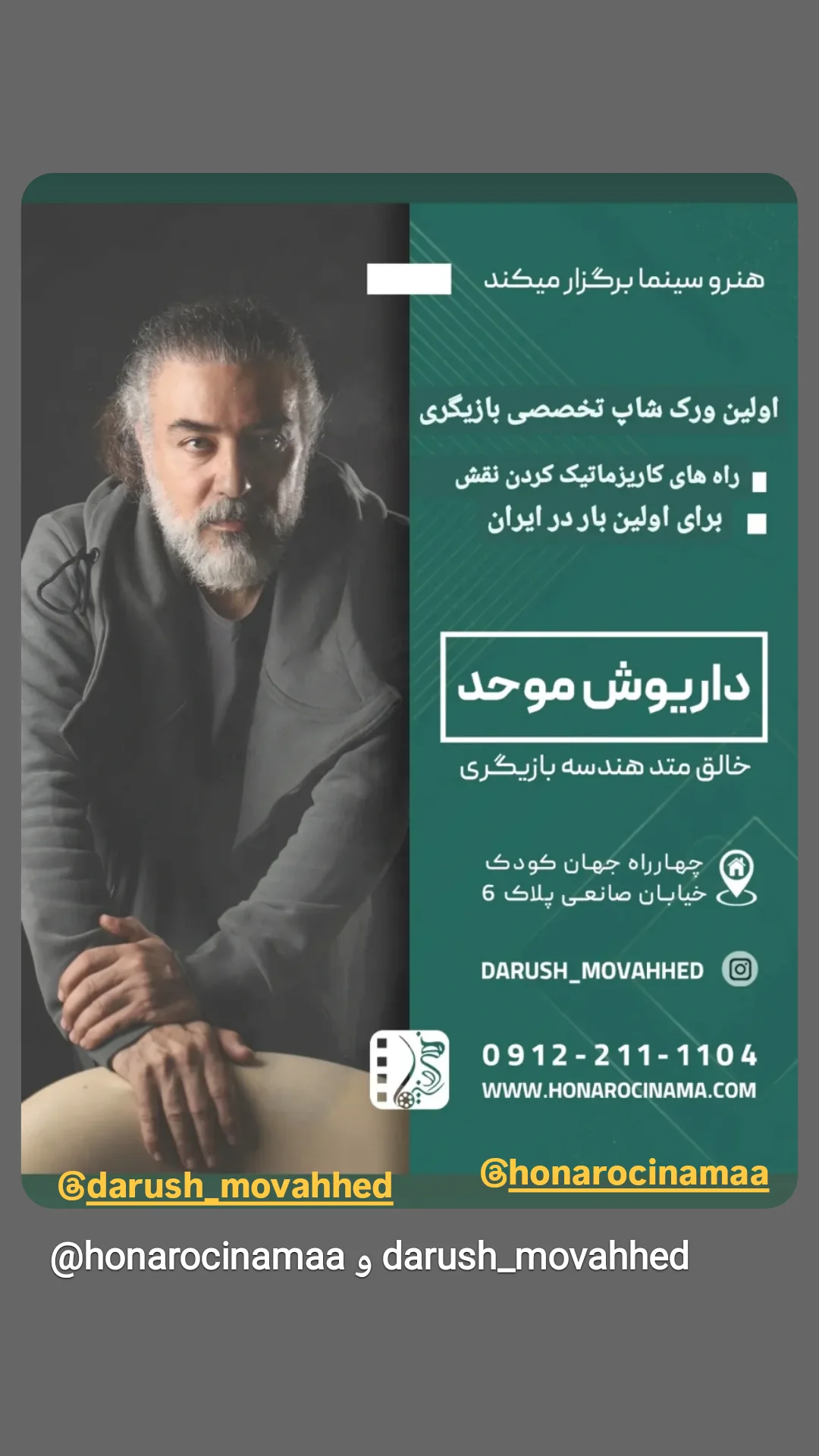  جدید ترین استوری اینستاگرام مختار سائقی