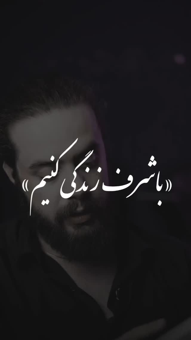  جدید ترین استوری اینستاگرام مختار سائقی