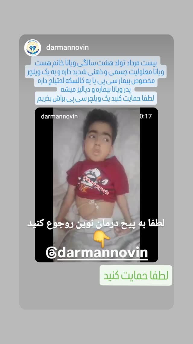  جدید ترین استوری اینستاگرام مختار سائقی
