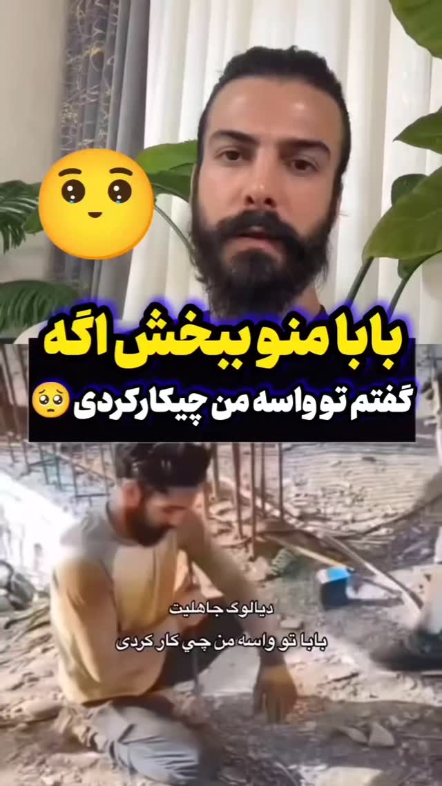  جدید ترین استوری اینستاگرام مختار سائقی