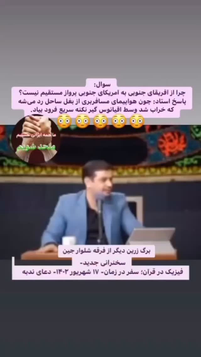  جدید ترین استوری اینستاگرام مختار سائقی