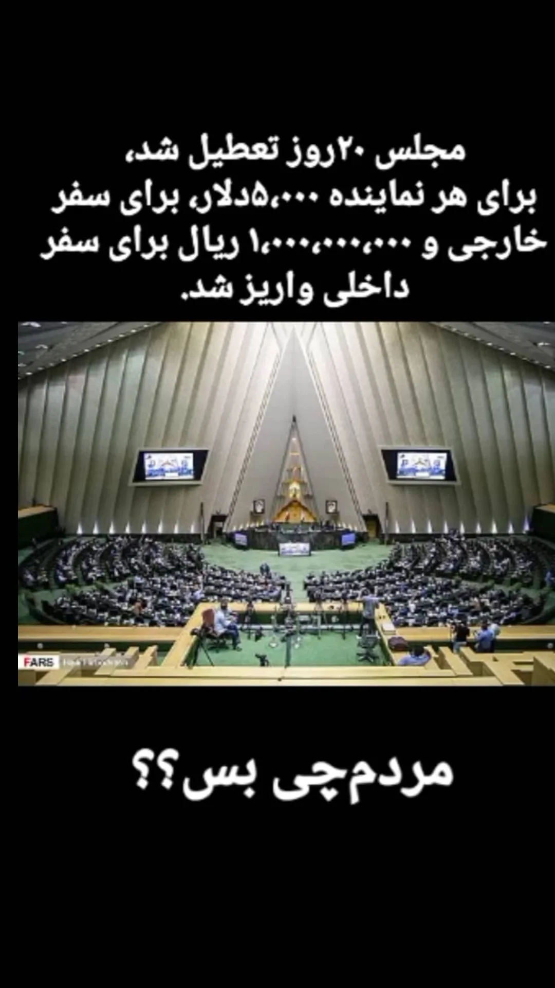  جدید ترین استوری اینستاگرام مختار سائقی