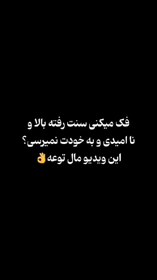  جدید ترین استوری اینستاگرام مختار سائقی
