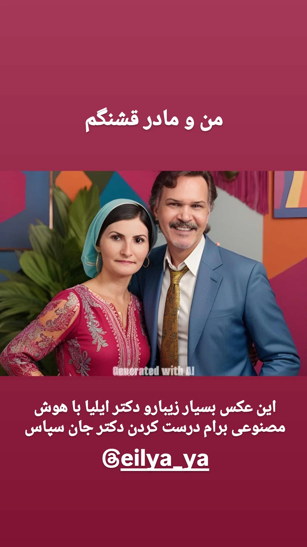  جدید ترین استوری اینستاگرام مختار سائقی