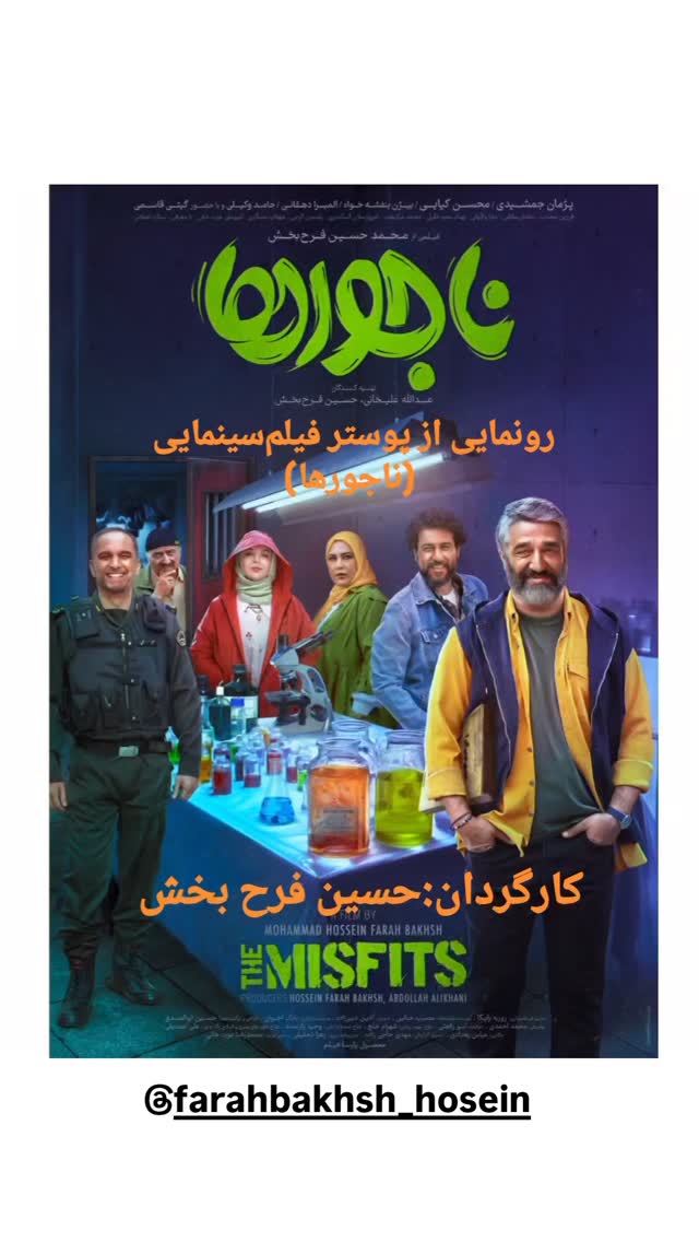  جدید ترین استوری اینستاگرام مختار سائقی