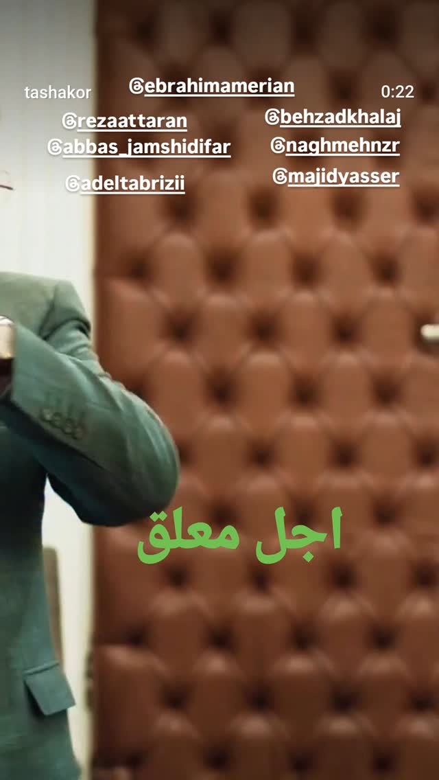  جدید ترین استوری اینستاگرام مختار سائقی