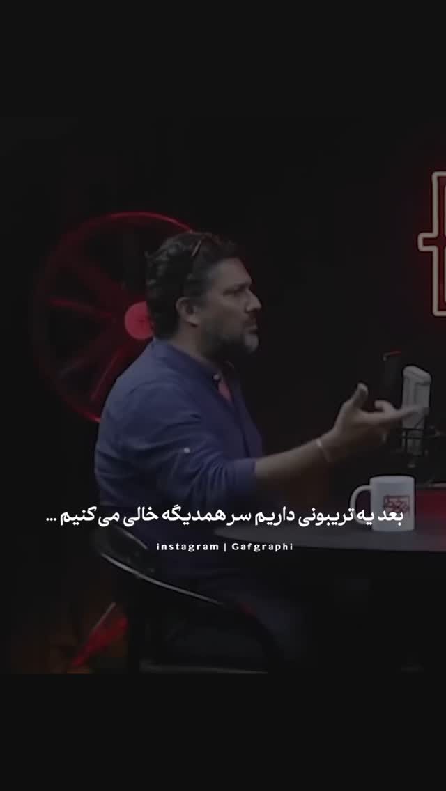  جدید ترین استوری اینستاگرام مختار سائقی