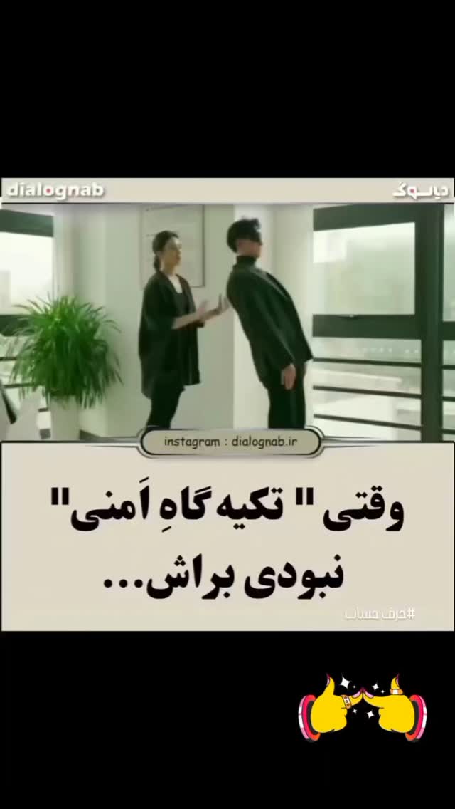  جدید ترین استوری اینستاگرام مختار سائقی