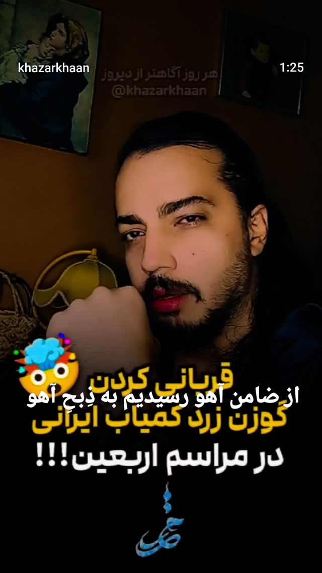 جدید ترین استوری اینستاگرام مختار سائقی