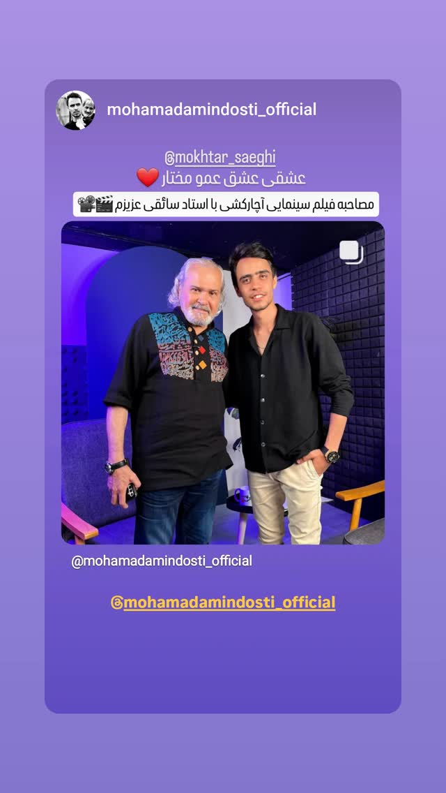  جدید ترین استوری اینستاگرام مختار سائقی