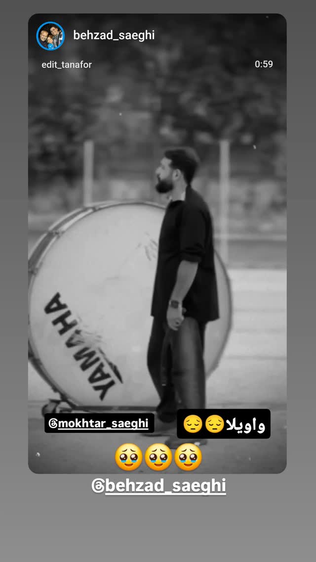  جدید ترین استوری اینستاگرام مختار سائقی