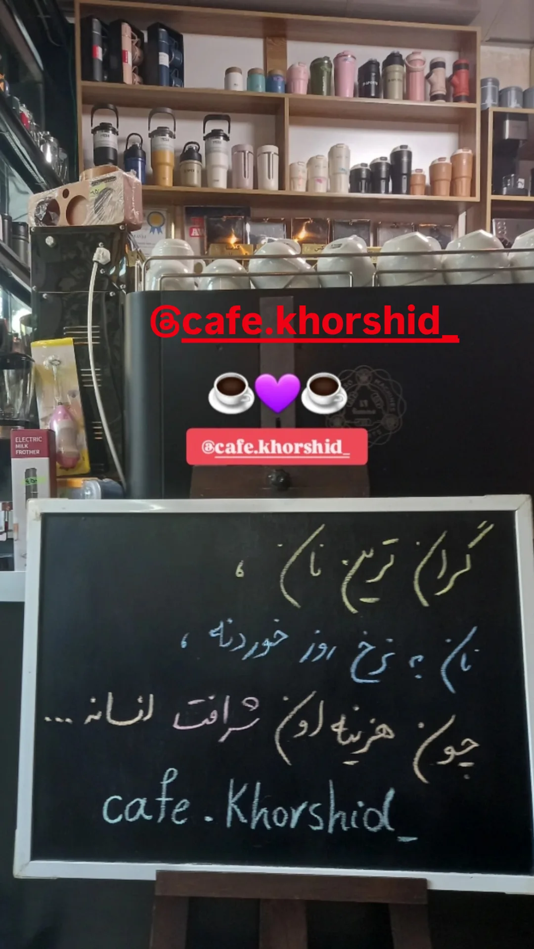  جدید ترین استوری اینستاگرام مختار سائقی