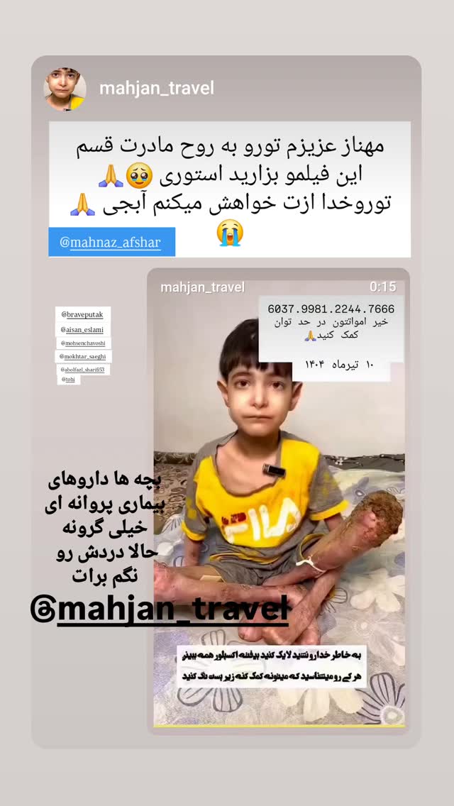  جدید ترین استوری اینستاگرام مختار سائقی