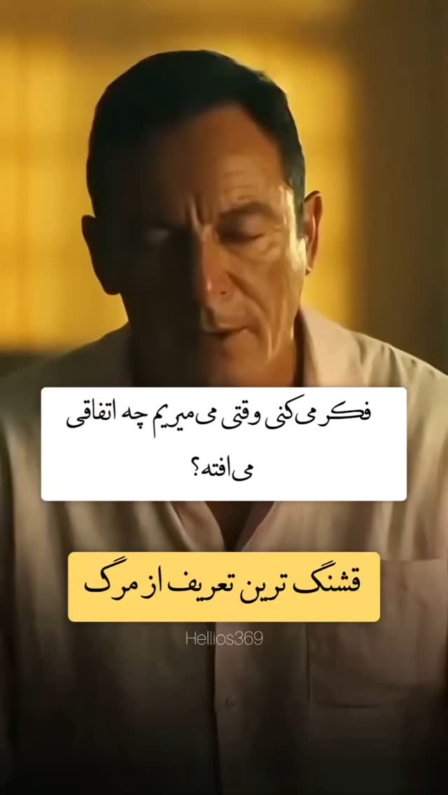  جدید ترین استوری اینستاگرام مختار سائقی