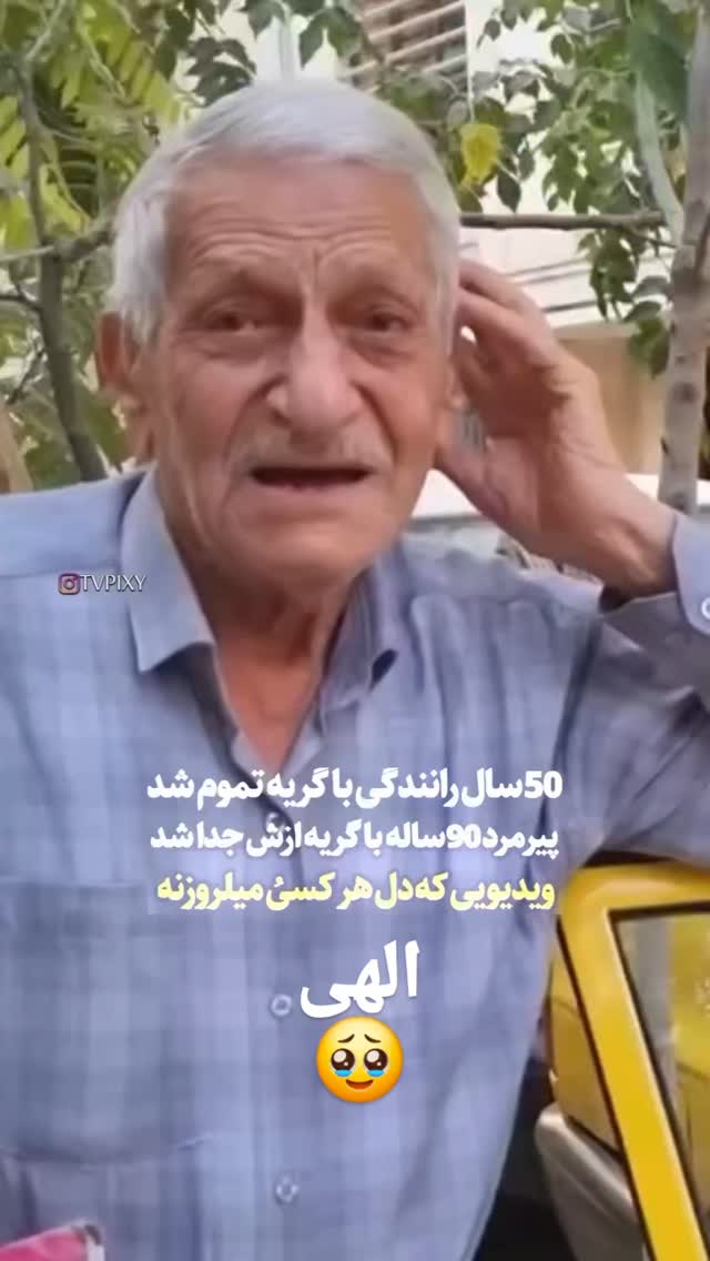  جدید ترین استوری اینستاگرام مختار سائقی