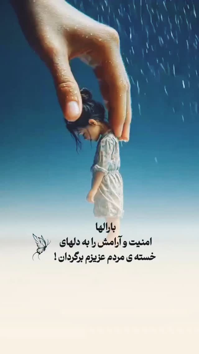  جدید ترین استوری اینستاگرام مختار سائقی