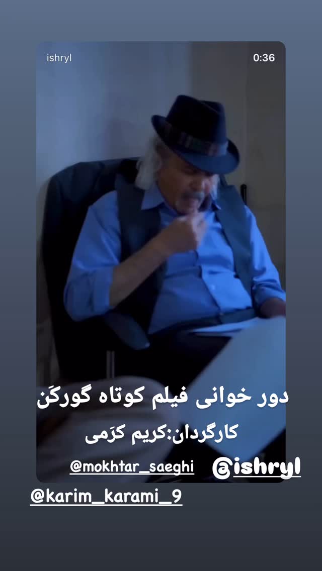  جدید ترین استوری اینستاگرام مختار سائقی