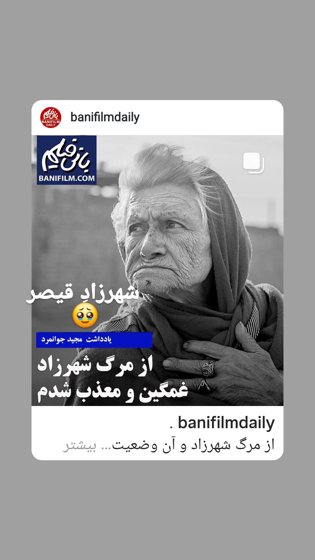  جدید ترین استوری اینستاگرام مختار سائقی