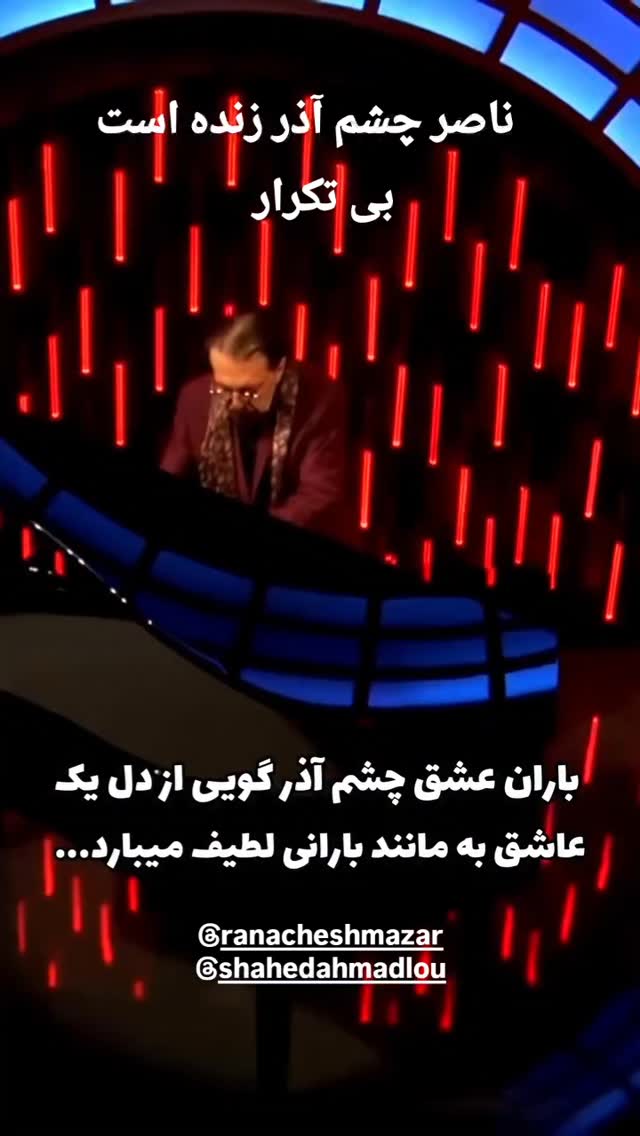  جدید ترین استوری اینستاگرام مختار سائقی