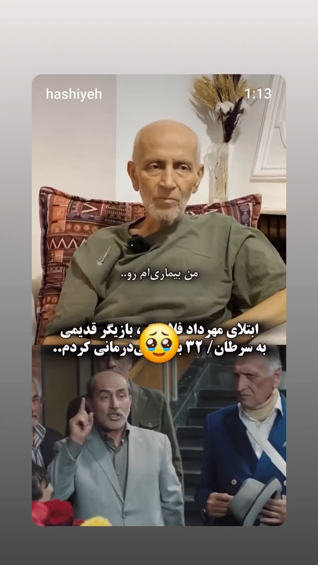  جدید ترین استوری اینستاگرام مختار سائقی
