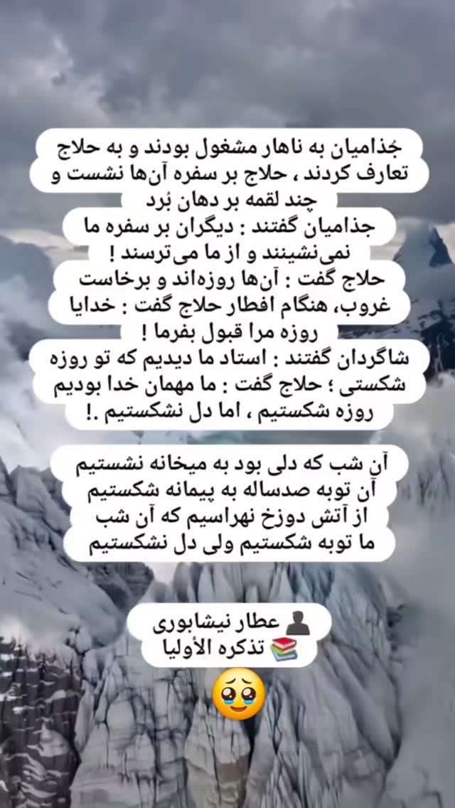  جدید ترین استوری اینستاگرام مختار سائقی