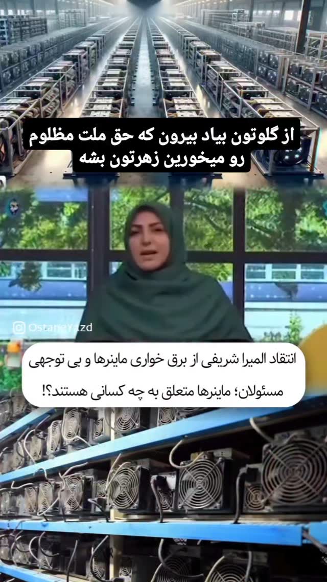  جدید ترین استوری اینستاگرام مختار سائقی