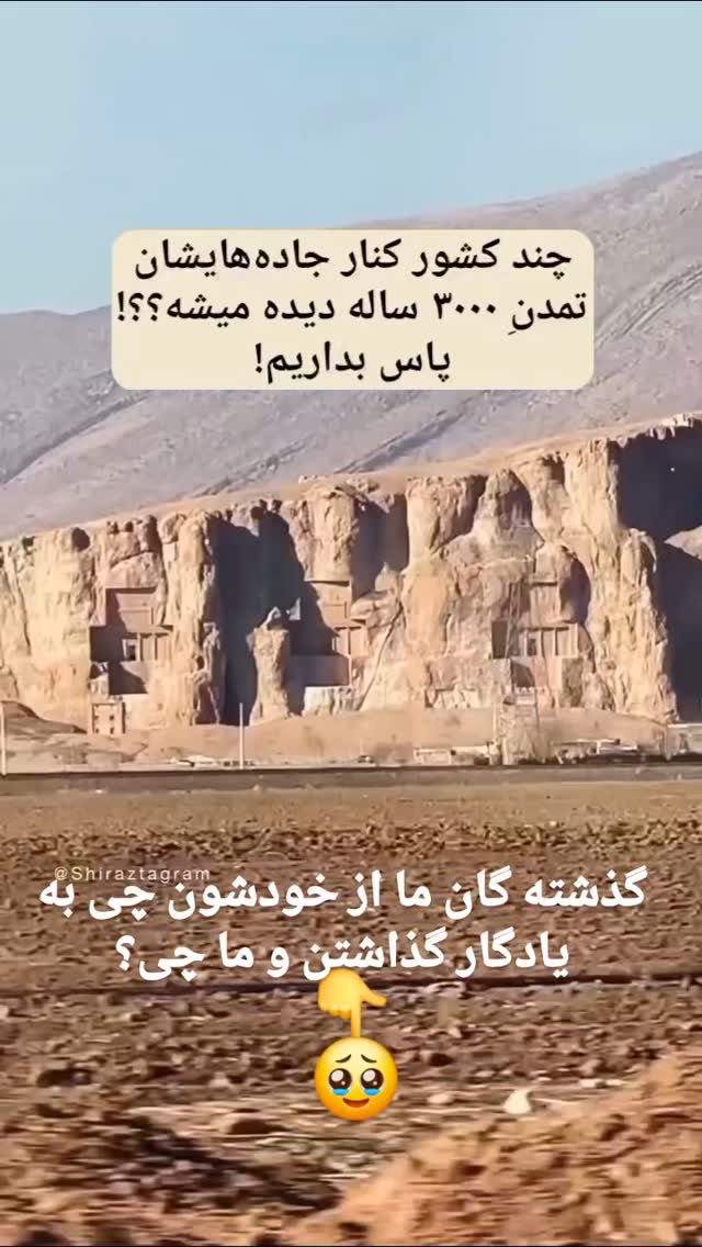  جدید ترین استوری اینستاگرام مختار سائقی