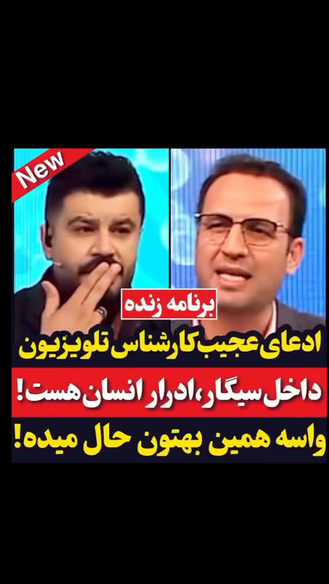  جدید ترین استوری اینستاگرام مختار سائقی