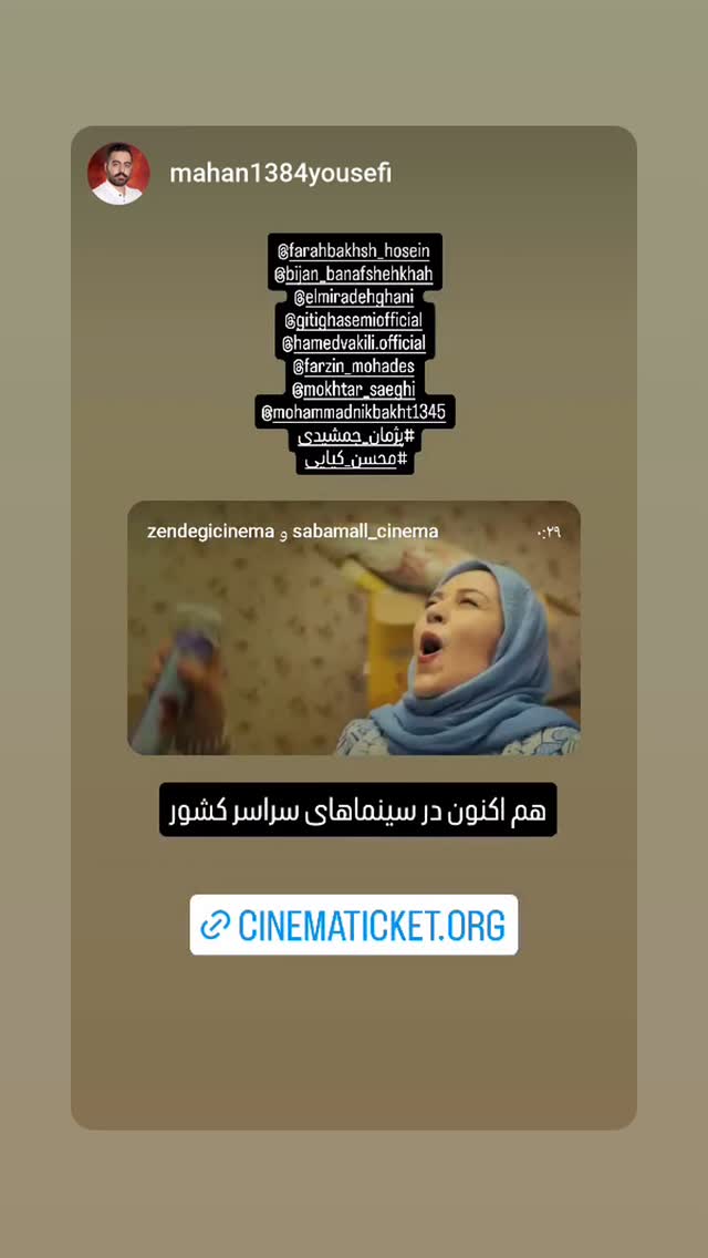  جدید ترین استوری اینستاگرام مختار سائقی