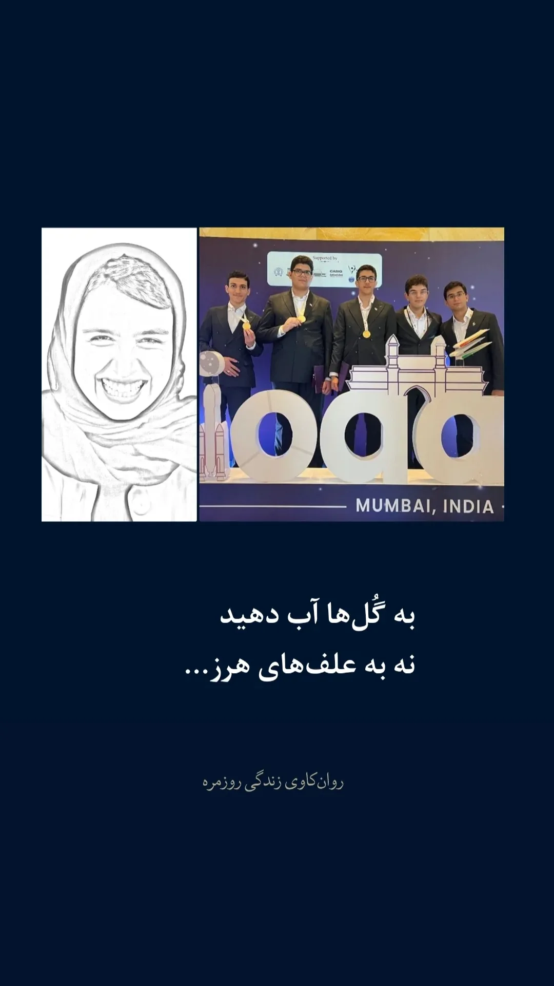  جدید ترین استوری اینستاگرام مختار سائقی