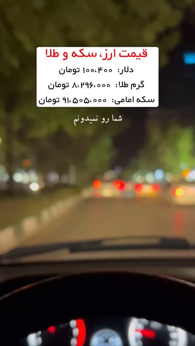  جدید ترین استوری اینستاگرام مختار سائقی