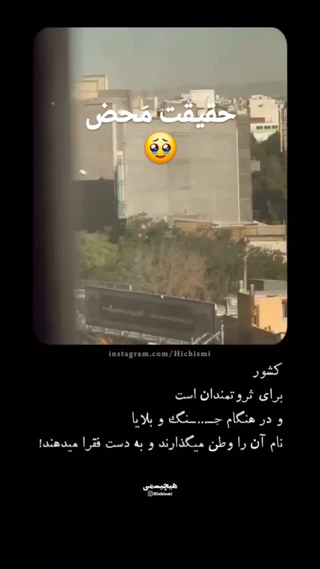  جدید ترین استوری اینستاگرام مختار سائقی