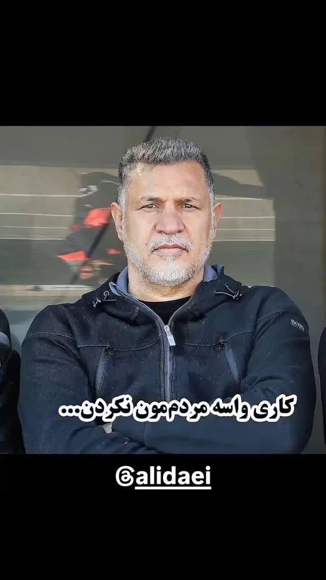  جدید ترین استوری اینستاگرام مختار سائقی