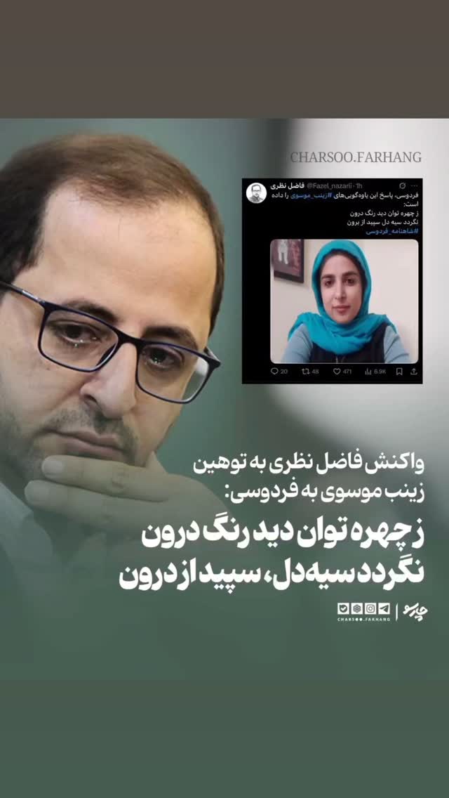  جدید ترین استوری اینستاگرام مختار سائقی