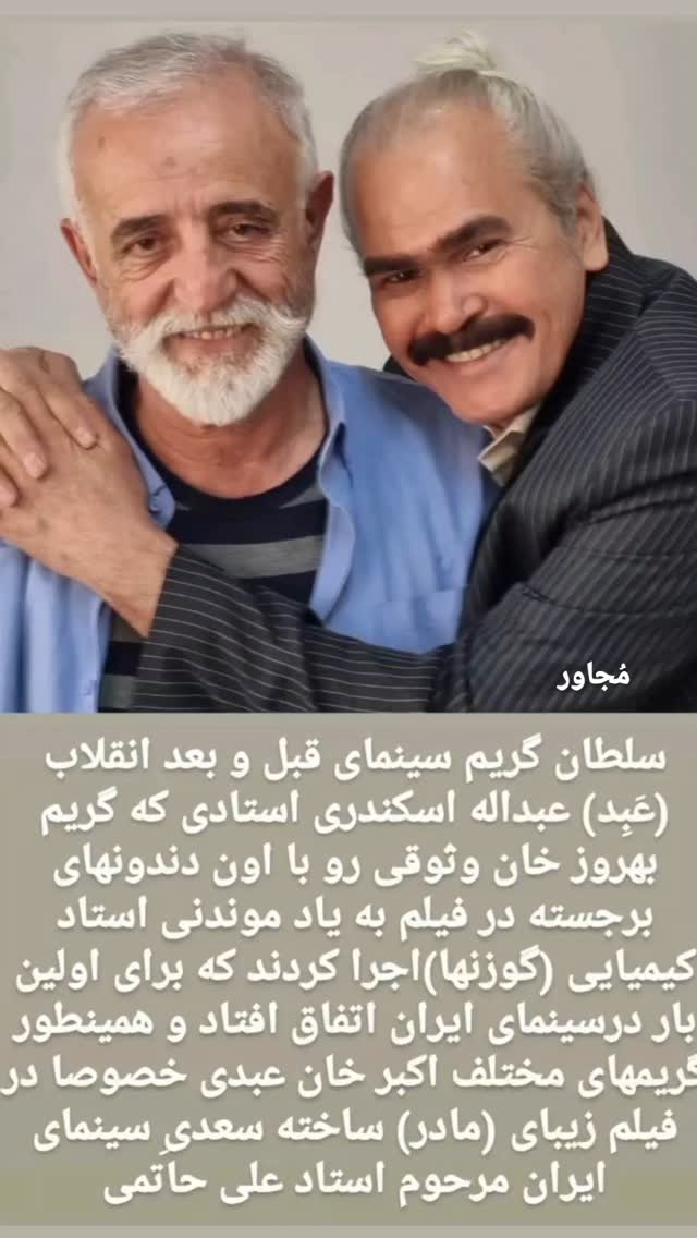  جدید ترین استوری اینستاگرام مختار سائقی