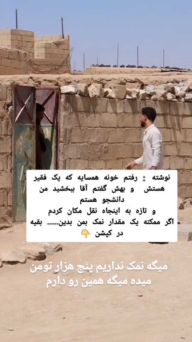  جدید ترین استوری اینستاگرام مختار سائقی