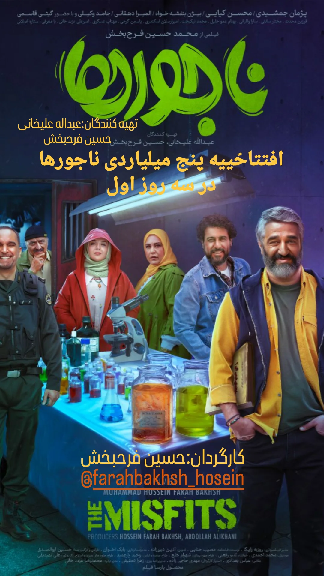  جدید ترین استوری اینستاگرام مختار سائقی