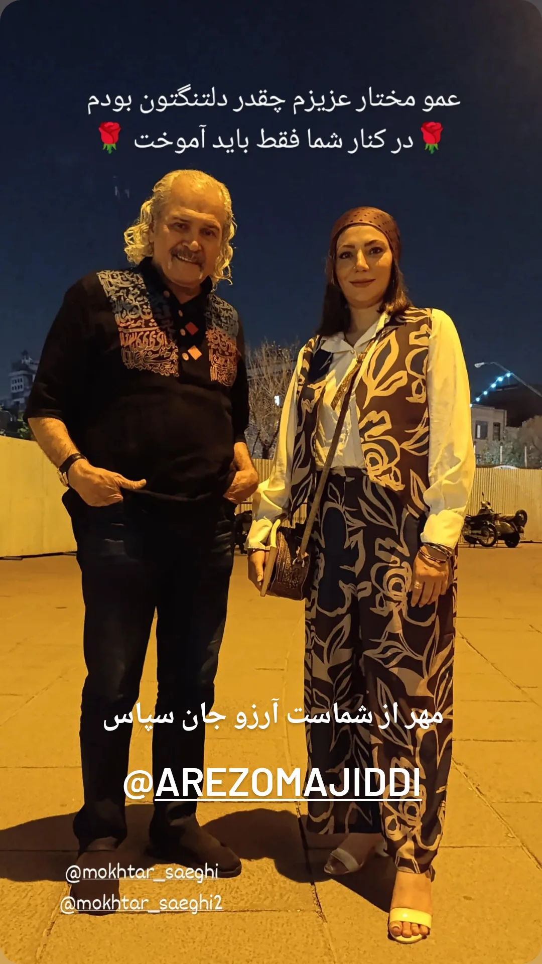  جدید ترین استوری اینستاگرام مختار سائقی