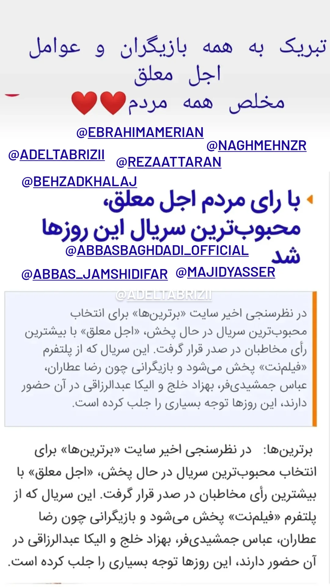  جدید ترین استوری اینستاگرام مختار سائقی